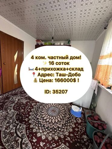 Продажа квартир: Дом, 162 м², 4 комнаты, Риэлтор