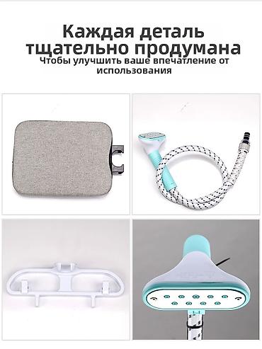 Отпариватели: Отпариватель Напольный — 9