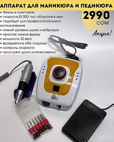 накладные нокти: Листайте карусель 👉🏻и выберите свой аппарат🥰 🧚🏻‍♀️Маникюр — 4