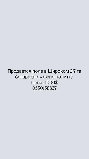270 соток