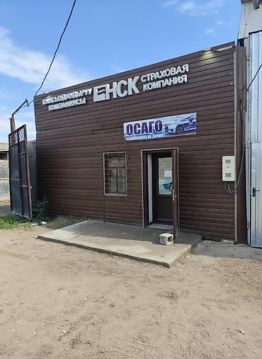 туманик акорд: Страховые услуги ЕНСК КЫРГЫЗСТАН КАЗАХСТАН РОССИЯ - Оформление полиса — 1