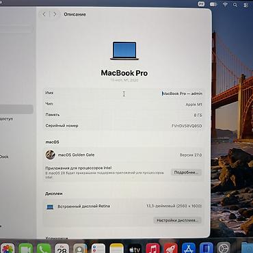 пресс для сока купить: MacBook Pro 13 inch 2020 M1 Chip / 8 / 256 / 13.3 Retina / Цвет серый — 2