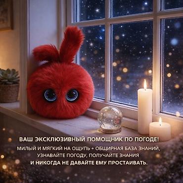 Другие товары для детей: Плюшевая игрушка с ИИ — интерактивный спутник для детей и взрослых — 9