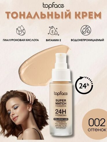 маточное молочко цена: Тональный крем Topface Super Match 24H Foundation N° 002 •Водостойкая