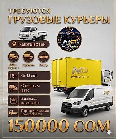 водитель вахта 30 30: Требуется Водитель грузового транспорта, Категория прав (C1), На бортовой, На фургон, На самосвал, 3-5 лет опыта, Техподдержка, Два через два, Старше 23 лет — 1