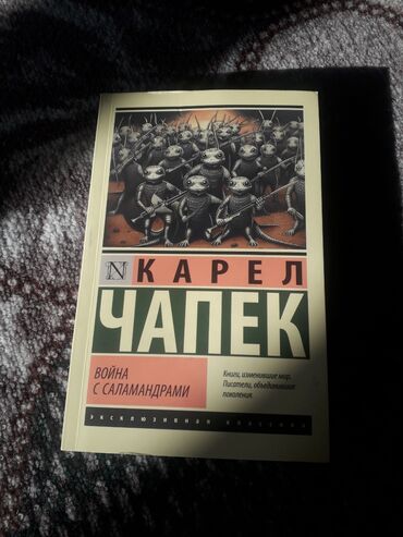 купить ридер для чтения книг: Фантастика и фэнтези, На русском языке, Новый, Самовывоз