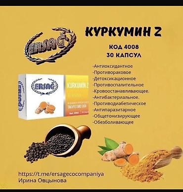 lonpasin kapsula: ERSAĞ məhsulları – təbii tərkibli məişət kimyası və qida əlavələri — 2