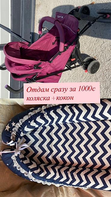 запчасть на коляску: Коляска, Б/у, Самовывоз, Платная доставка — 1