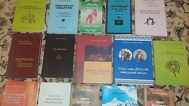 Игрушки: Редкие исторические и полезные книги на кыргызском языке. книги все в — 8