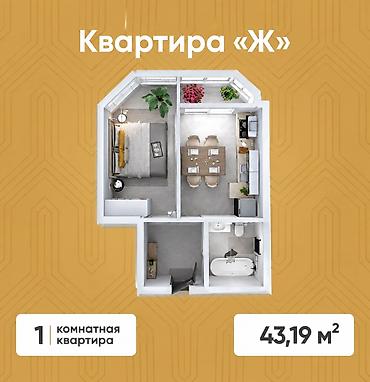 Продажа квартир: 1 комната, 43 м², Кок-Жар мкр Элитка, 8 этаж, ПСО (под самоотделку) — 1