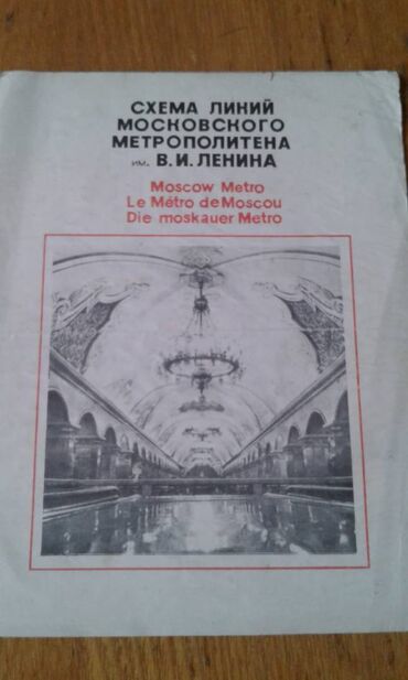 Digər kolleksiyalar: Продам советские буклеты для коллекционеров. Буклет и конверт — 21