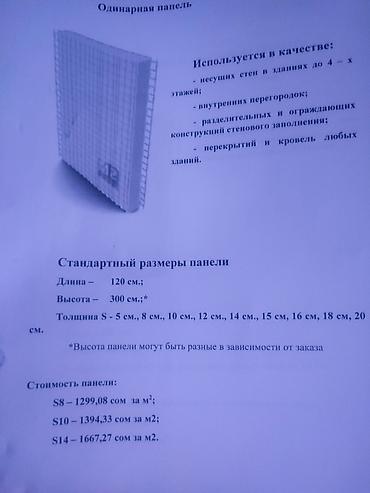 step rf3: ОБУЧЕНИЕ ТЕХНОЛОГИИ EMMEDUE НА ВАШЕМ ОБЪЕКТЕ Строите дом — 5