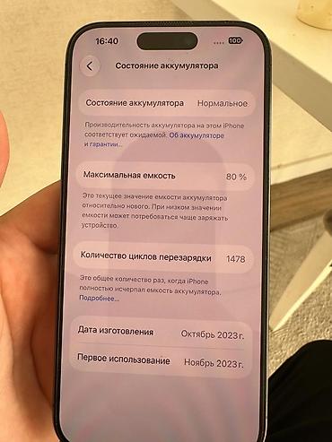 poco m 4pro: IPhone 15 Pro, Б/у, 256 ГБ, Blue Titanium, 80 % — 6