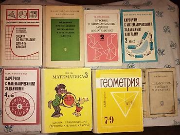 кемпи: Продаю справочники, энциклопедии, книги по химии, физики, математики — 5