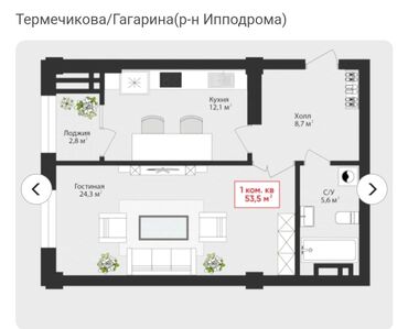 прадажа квартира: Строится, Элитка, 1 комната, 54 м²