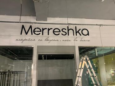 Изготовление рекламных конструкций: | Вывески, Лайтбоксы, Таблички, | Монтаж, Демонтаж, Разработка дизайна — 2