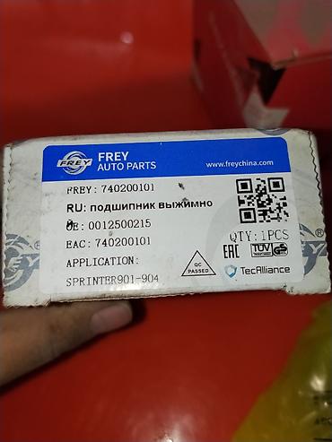 выжимной на спринтер: Выжимной подшипник сцепления FREY Auto Parts - Производитель: FREY — 1