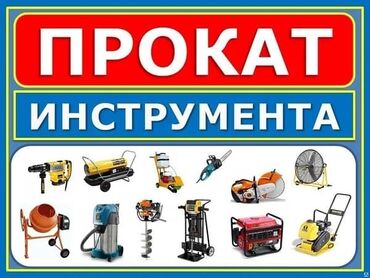 лазерный уровень купить в бишкеке цены: Ижарага берүү