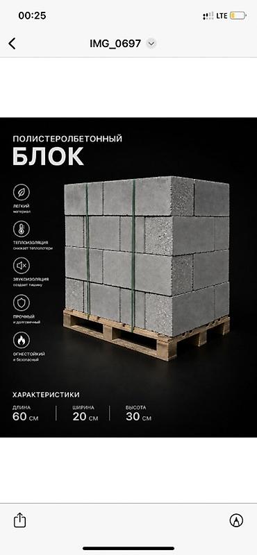 куплю курей: Полистиролбетонный блок Современный строительный материал на основе — 4