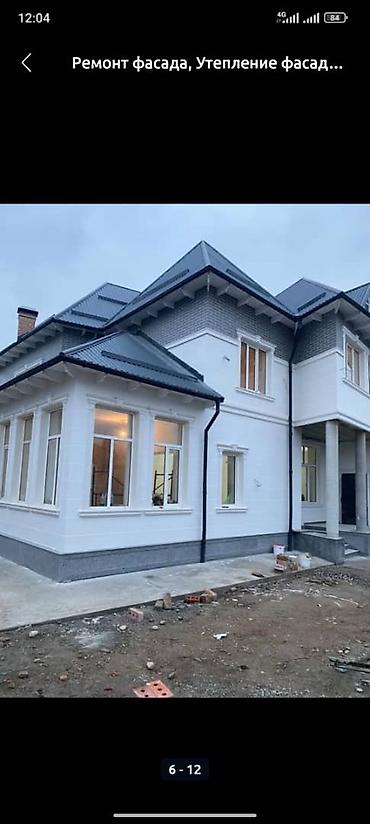 Фасадные работы: Ремонт фасада, Утепление фасада, Фасадный декор | Лепнина, Рамки, Моноблоки | Гранит, Сайдинг, Жидкий травертин | Керамзит, Пенопласт, Пенополиуретан Больше 6 лет опыта — 9