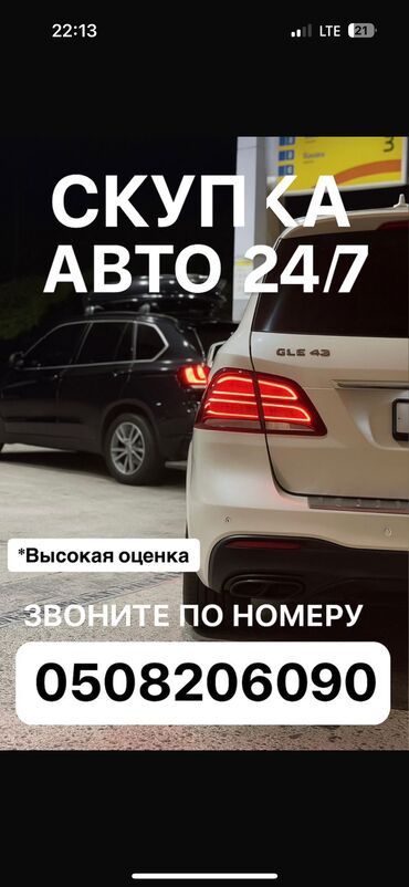 tayota bb: Скупка авто 24/7. Срочно нужны деньги? Продайте авто прямо сейчас! Мы