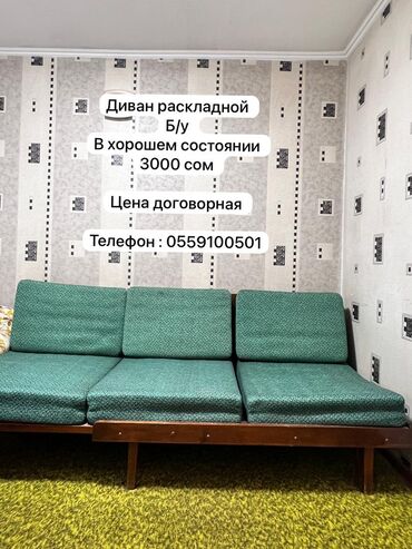 стул бишкек: Другая мебель