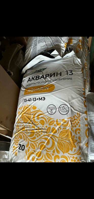 Удобрения и садовая химия: Удобрение Самовывоз, Платная доставка — 5