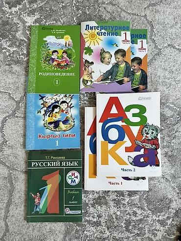 коллекция монет: Русский язык, 1 класс, Новый, Самовывоз — 1