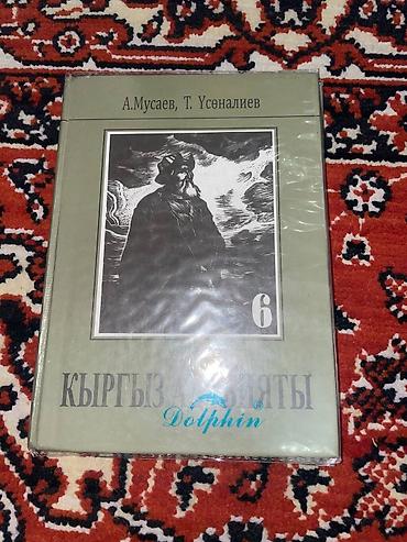 Другие учебники: Продаю учебники — 3