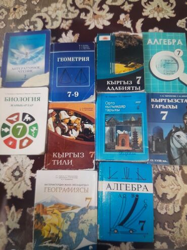 тарых 11 класс китеп: Набор школьных учебников для 7 класса (Кыргызстан). В комплект