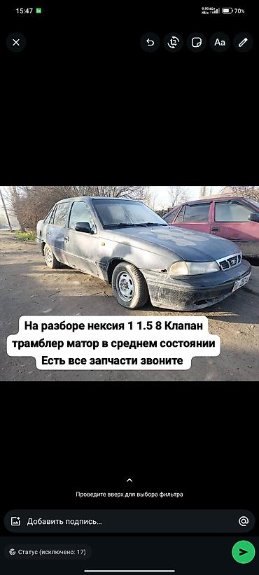 e34 2 5: На разборе daewoo nexia 1.5.8 клапан трамблёрный двигатель в среднем — 1