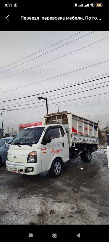 Канцтовары: Вывоз строй мусора, По городу, с грузчиком