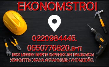 ремонт стяжка: Кв.под псо .под ключ 1.к2. от 3000 тсяч сомов до 15000 тсяч сом