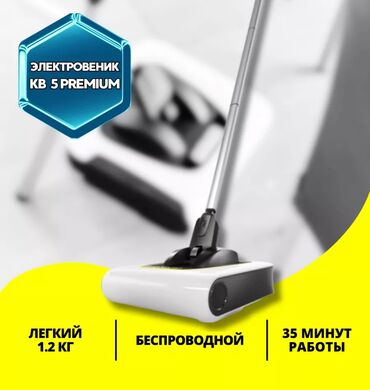 Техника для уборки: Пылесос, Karcher, Вертикальный, Сухая, Контейнер