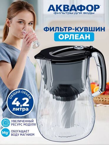 фильтр для воды clean water: Чыпка, Суу тазалоо баскычтарынын саны: 2, Жаңы, Акысыз орнотуу