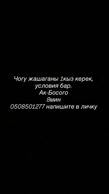 кв аренда на долгий срок: Сдается комната для совместного проживания — требуется одна девушка