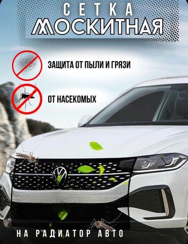 решетки на радиатор: Сетка на радиатор машины