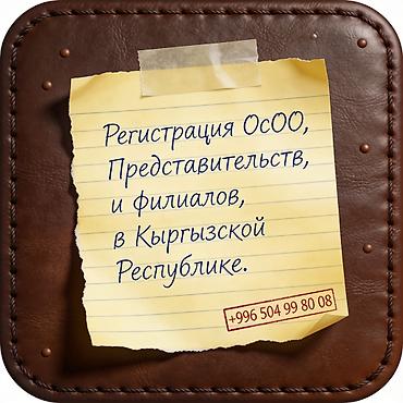checkit kg: Юридические услуги | Трудовое право, Финансовое право | Консультация, Аутсорсинг — 1