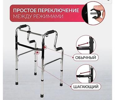 Мед. товарлар: Ходунок Новый Бишкек. На выбор нержавеющая сталь и железные . В — 9