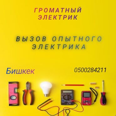 прес для кнопок: Электрик | Установка счетчиков, Установка стиральных машин, Демонтаж электроприборов Больше 6 лет опыта