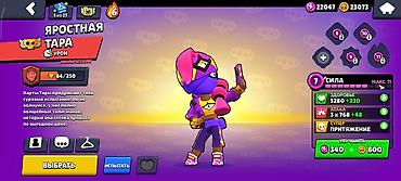 Другие игры и приставки: Игровой аккаунт Brawl Stars. Основное: - Путь к славе: 21 918 трофеев — 21