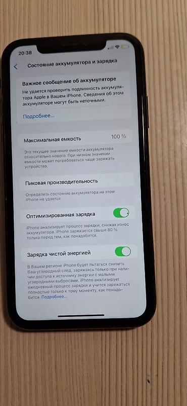Apple iPhone: IPhone Xr, Б/у, 64 ГБ, Черный, Чехол, 100 % — 15