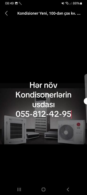 su ilə işləyən kondisioner: Kondisioner LG, İşlənmiş, 100-dən çox kv. m