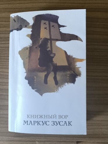русский язык 5 класс бреусенко матохина гдз ответы упражнение 26: Роман, На русском языке, Б/у, Самовывоз
