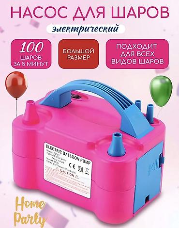 насосы: Электрический насос для надувания шаров - Производительность: до 100 — 1
