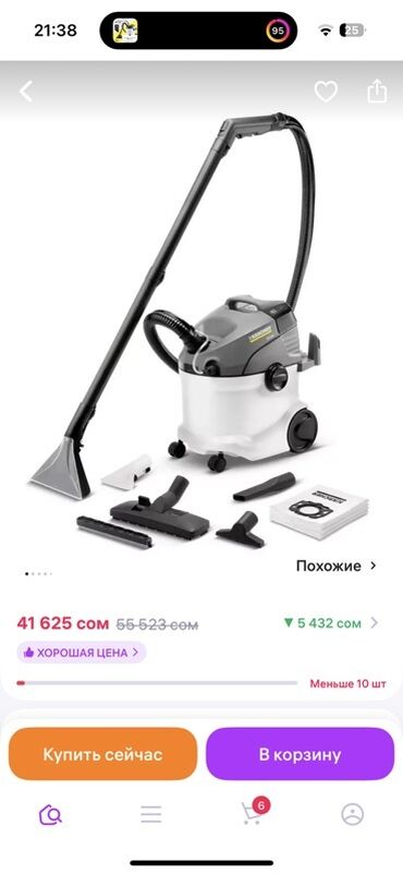 ноутбуки бишкек в кредит: Чаң соргуч, Karcher, Жуучу, Кургак, Нымдуу, Аралаш, Контейнер, Кап