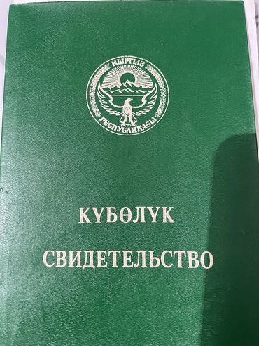 Продажа участков: 5 соток, Для сельского хозяйства, Тех паспорт, Договор долевого участия