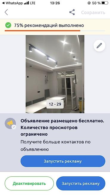 Декоративная роспись: Отделочные работы — 12