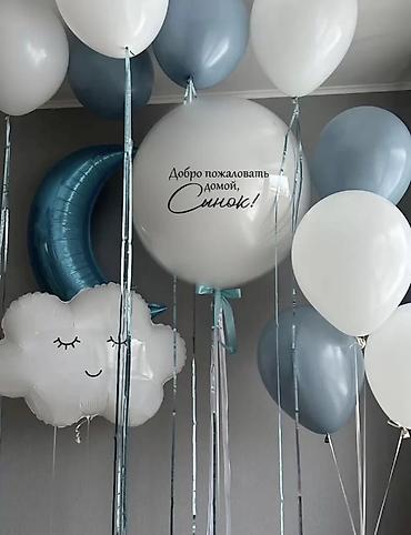 Воздушные шары и принадлежности: Гелиевые шары Состав и варианты: - Большие шар-гиганты с — 2