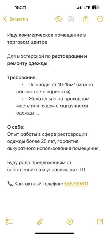 продаю дом в рабочем городке: Ищу коммерческое помещение в торговом центре для мастерской по
